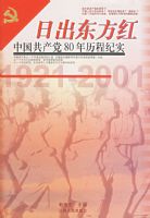 �ճ�������:�й�������80�����̼�ʵ