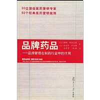 Ʒ��ҩƷ:Ʒ�ƹ�������ҩ��ҵ�е�����