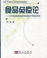 ʳƷ�����ۡ�������θ���Ĥ���ߺ�ϸ����������Ŀ�ѧ