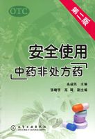 ��ȫʹ�á���ҩ�Ǵ���ҩ�����ڶ��棩