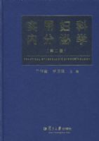 ʵ�ø����ڷ���ѧ���ڶ��棩