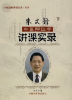 ��ҽ��֤ѧ��ҽ��ʦ����ʵ¼