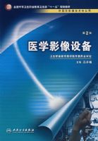 ҽѧӰ���豸������/��ְӰ��