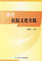 ����ҽԺ�Ļ�ʵ��������2000��