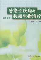 ��Ⱦ�Լ����뿹΢�������ƣ���3�棩