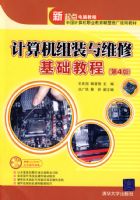 �������װ��ά�޻����̳̣���4�棩