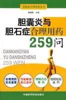 �������뵨ʯ֢������ҩ259��