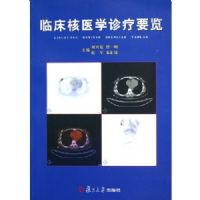 �ٴ���ҽѧ����Ҫ��