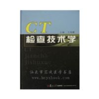 CT��鼼��ѧ(��װ)