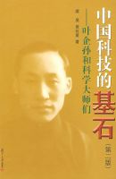 �й��Ƽ��Ļ�ʯ��Ҷ����Ϳ�ѧ��ʦ�ǣ��ڶ��棩