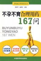 ���в���������ҩ167��