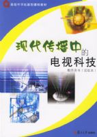 �ִ������еĵ��ӿƼ�����ʦ���飨���鱾�������߼���ѧ��չ�Ϳγ̲̽�