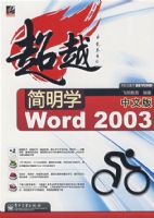 ����ѧ���İ�Word 2003