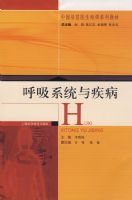 ����ϵͳ�뼲��(�й�����ҽ����ѵϵ�н̲�)