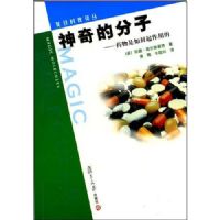 ����ķ���:ҩ������������õ�(�����������)(MAGIC MOLECULES)