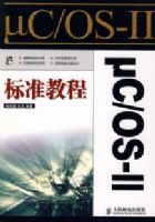 UC/OS--II��׼�̳�