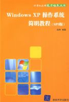 Windows XP����ϵͳ�����̳̣�SP3�棩