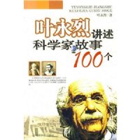 Ҷ���ҽ���100����ѧ�ҹ���