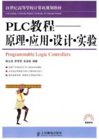 PLC�̡̳���ԭ����Ӧ�á���ơ�ʵ��