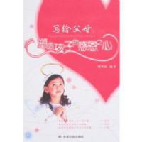 д����ĸ�����캢�ӵĸж�֮��