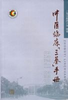 ��ҽ�ٴ����������ֲ�