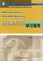 ҽ�Ʊ���ԭ��������ѧϰָ��