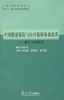 �й�����������ҽ�Ʊ�����ϵ�ĸͳ�Ʒ����о�