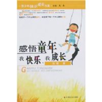 ����ͯ�꣺�ҳɳ��ҿ���