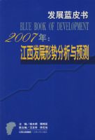 2007�꣺������չ���Ʒ�����Ԥ��