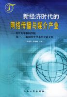 �¾���ʱ�������紫����ý���ҵ��������ѧ����ѧԺ��һ�������о���ѧ��������ļ�