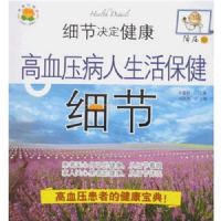 ϸ�ھ�������-��Ѫѹ���������ϸ��(��ѹ��)(�����ùܼ�)