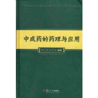 �г�ҩ��ҩ����Ӧ��(��װ)