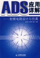 ADSӦ����⡪����Ƶ��·��������