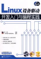 Linux�豸����������������ʵ��