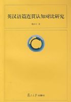 Ӣ����ƪ������֪�Ա��о�