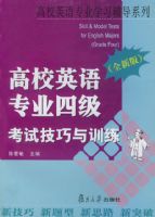 ��УӢ��רҵ�ļ����Լ�����ѵ��(ȫ�°�)