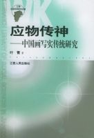 Ӧ�ﴫ�񡪡��й���дʵ��ͳ�о�