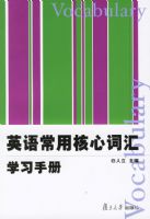 Ӣ�ﳣ�ú��Ĵʻ�ѧϰ�ֲ�