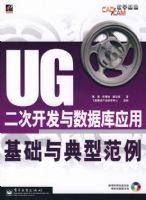 UG���ο��������ݿ�Ӧ�û�������ͷ����������̣�