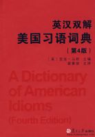 Ӣ��˫������ϰ��ʵ䣨��4�棩