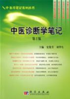 ��ҽ���ѧ�ʼǣ��ڶ��棩