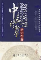 ��ҽ�����γ̱ʼ�ͼ����ҽ���ѧ�ʼ�ͼ��