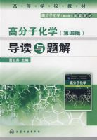 �߷��ӻ�ѧ���������(�ֺ��)(�İ�)