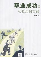 ְҵ�ɹ����Ӹ��ʵ��