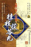 ��֦������-�Ѳ��淽ϵ�д���