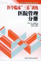 ҽѧ�ٴ���������ѵ����ҽԺ�����ֲ�