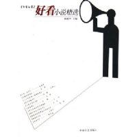 ��������ѧ���ÿ�С˵��ѡ