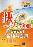 ����ѧ���ԡ���Excel������Ӧ�ã�����̣�