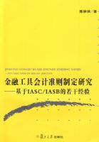 ���ڹ��߻��׼���о�������IASC/IASB�����ɾ���