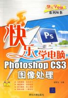 Photoshop CS3ͼ����������̣�